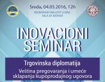 Иновациони семинар - Трговинска дипломатија