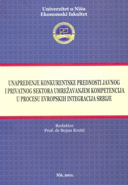 Унапређење конкурентности јавног и приватног сектора умрежавањем компетенција у процесу европских интеграција